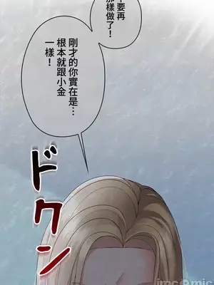 上流社會～我要成為人生勝利組～ 1-50話[完結]_017074