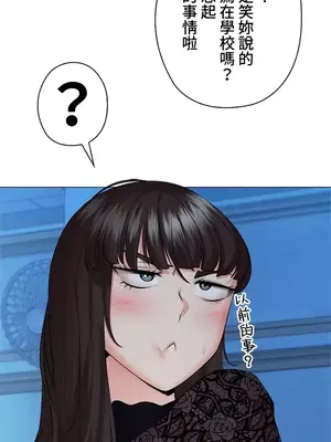 上流社會～我要成為人生勝利組～ 1-50話[完結]_035009