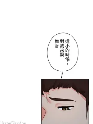 上流社會～我要成為人生勝利組～ 1-50話[完結]_035011