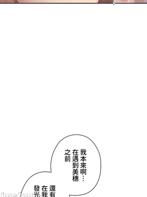 上流社會～我要成為人生勝利組～ 1-50話[完結]_001247