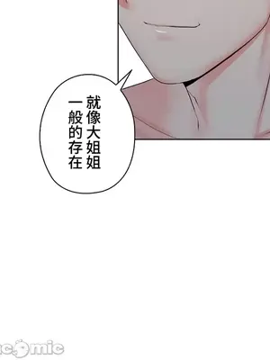 上流社會～我要成為人生勝利組～ 1-50話[完結]_035012