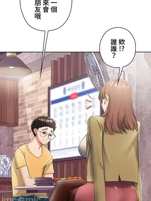 上流社會～我要成為人生勝利組～ 1-50話[完結]_001248