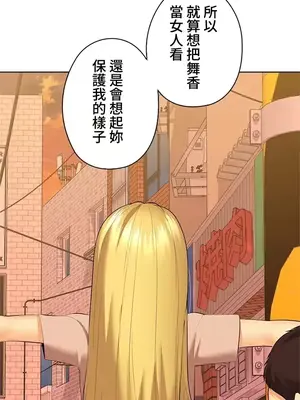 上流社會～我要成為人生勝利組～ 1-50話[完結]_035013