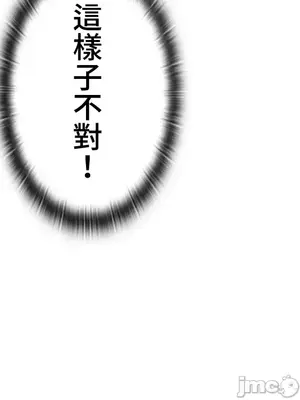 上流社會～我要成為人生勝利組～ 1-50話[完結]_017079