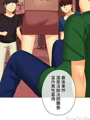 上流社會～我要成為人生勝利組～ 1-50話[完結]_035014