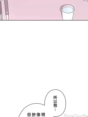 上流社會～我要成為人生勝利組～ 1-50話[完結]_001252