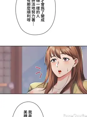 上流社會～我要成為人生勝利組～ 1-50話[完結]_001253