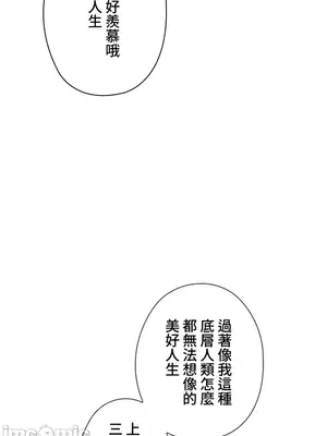 上流社會～我要成為人生勝利組～ 1-50話[完結]_001254