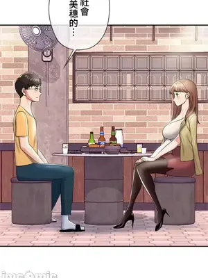 上流社會～我要成為人生勝利組～ 1-50話[完結]_001255