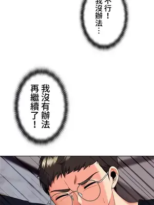 上流社會～我要成為人生勝利組～ 1-50話[完結]_017086