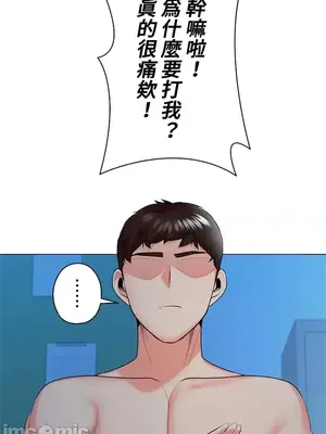 上流社會～我要成為人生勝利組～ 1-50話[完結]_035022