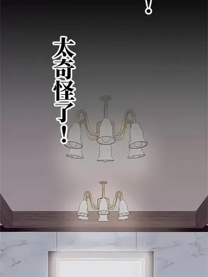 上流社會～我要成為人生勝利組～ 1-50話[完結]_017088