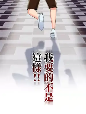 上流社會～我要成為人生勝利組～ 1-50話[完結]_017089