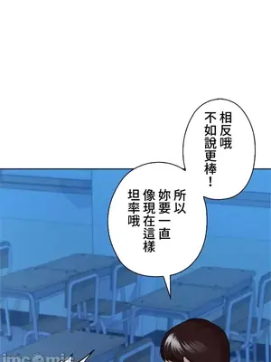 上流社會～我要成為人生勝利組～ 1-50話[完結]_035024