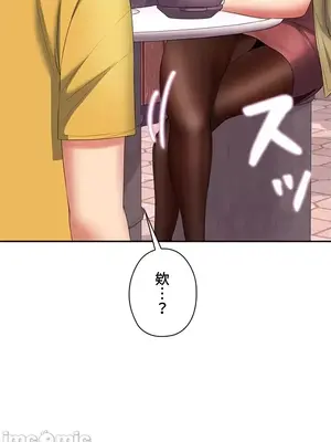 上流社會～我要成為人生勝利組～ 1-50話[完結]_001261