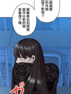上流社會～我要成為人生勝利組～ 1-50話[完結]_035027