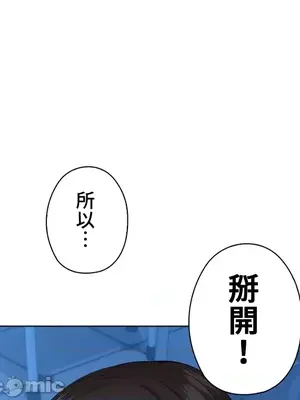 上流社會～我要成為人生勝利組～ 1-50話[完結]_035029
