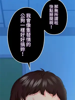 上流社會～我要成為人生勝利組～ 1-50話[完結]_035035