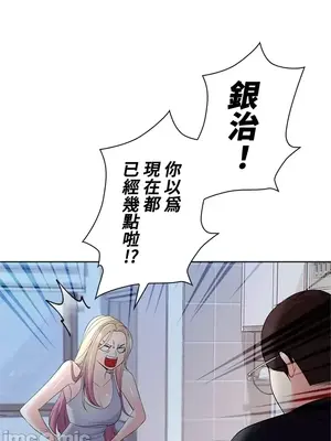 上流社會～我要成為人生勝利組～ 1-50話[完結]_017100