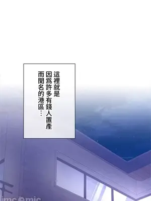 上流社會～我要成為人生勝利組～ 1-50話[完結]_002004