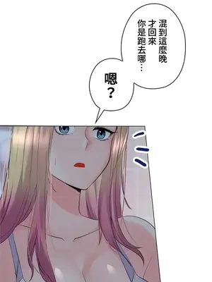 上流社會～我要成為人生勝利組～ 1-50話[完結]_017102