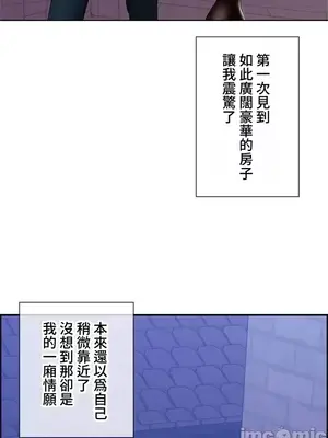 上流社會～我要成為人生勝利組～ 1-50話[完結]_002006