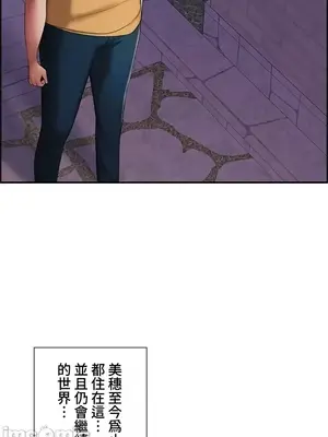 上流社會～我要成為人生勝利組～ 1-50話[完結]_002008