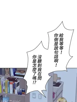 上流社會～我要成為人生勝利組～ 1-50話[完結]_017105