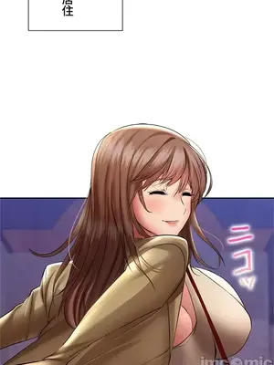 上流社會～我要成為人生勝利組～ 1-50話[完結]_002009