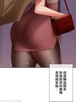 上流社會～我要成為人生勝利組～ 1-50話[完結]_002010