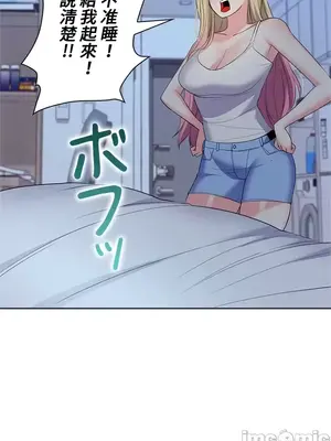 上流社會～我要成為人生勝利組～ 1-50話[完結]_017108