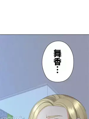 上流社會～我要成為人生勝利組～ 1-50話[完結]_017109