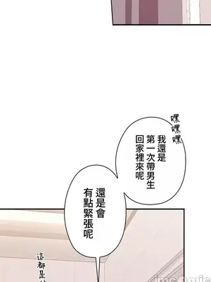 上流社會～我要成為人生勝利組～ 1-50話[完結]_002013