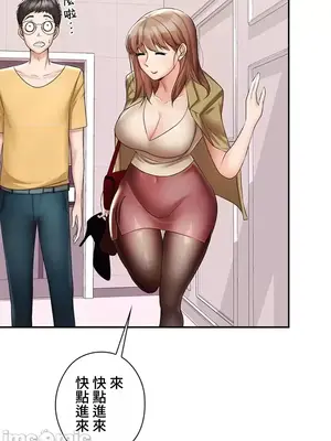 上流社會～我要成為人生勝利組～ 1-50話[完結]_002014