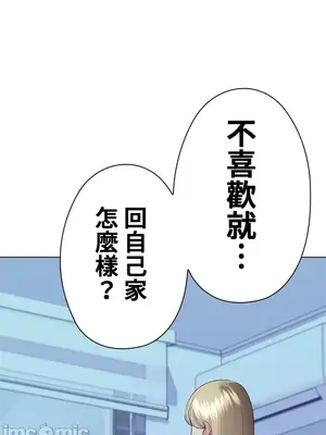 上流社會～我要成為人生勝利組～ 1-50話[完結]_017111