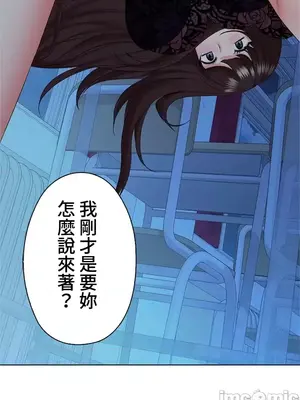 上流社會～我要成為人生勝利組～ 1-50話[完結]_035047