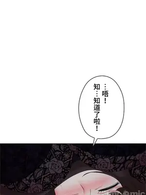 上流社會～我要成為人生勝利組～ 1-50話[完結]_035048