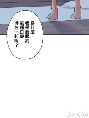 上流社會～我要成為人生勝利組～ 1-50話[完結]_017113