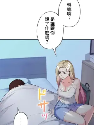 上流社會～我要成為人生勝利組～ 1-50話[完結]_017114