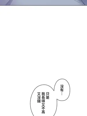 上流社會～我要成為人生勝利組～ 1-50話[完結]_017115