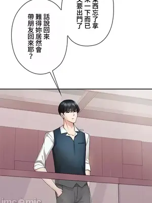 上流社會～我要成為人生勝利組～ 1-50話[完結]_002020