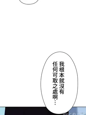 上流社會～我要成為人生勝利組～ 1-50話[完結]_017117