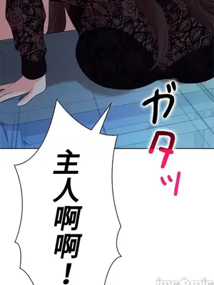 上流社會～我要成為人生勝利組～ 1-50話[完結]_035054