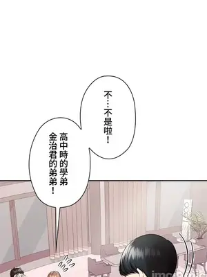 上流社會～我要成為人生勝利組～ 1-50話[完結]_002023