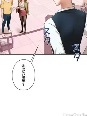 上流社會～我要成為人生勝利組～ 1-50話[完結]_002024