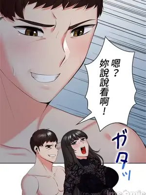 上流社會～我要成為人生勝利組～ 1-50話[完結]_035057