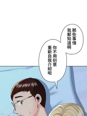 上流社會～我要成為人生勝利組～ 1-50話[完結]_017122