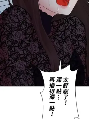 上流社會～我要成為人生勝利組～ 1-50話[完結]_035059