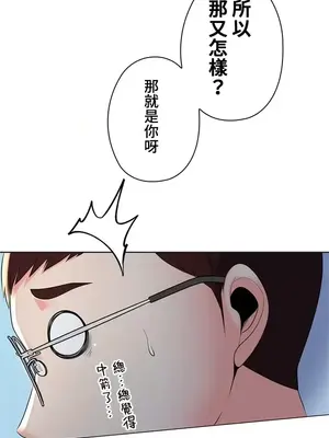 上流社會～我要成為人生勝利組～ 1-50話[完結]_017124