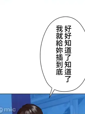 上流社會～我要成為人生勝利組～ 1-50話[完結]_035060